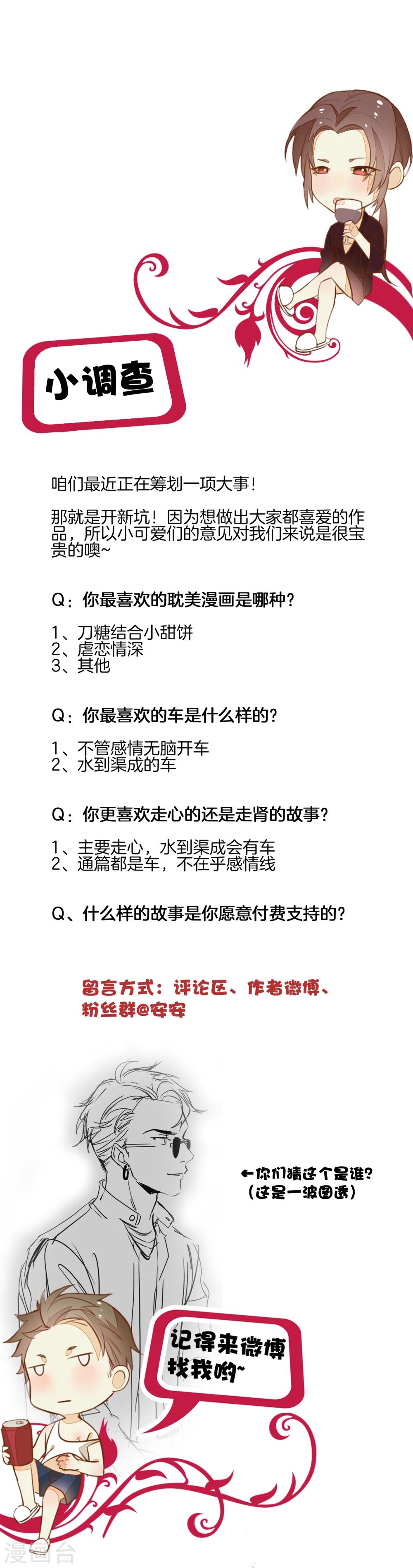 小调查1