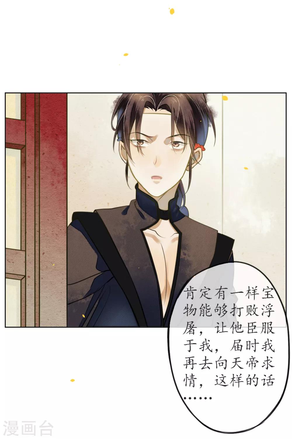 第73话 朋友的“背弃”12