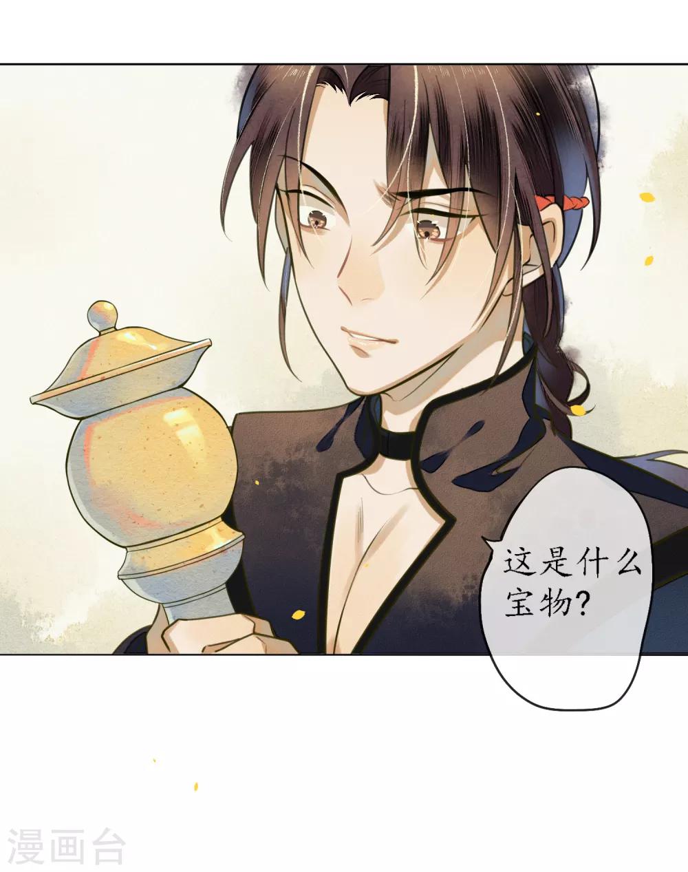 第73话 朋友的“背弃”14