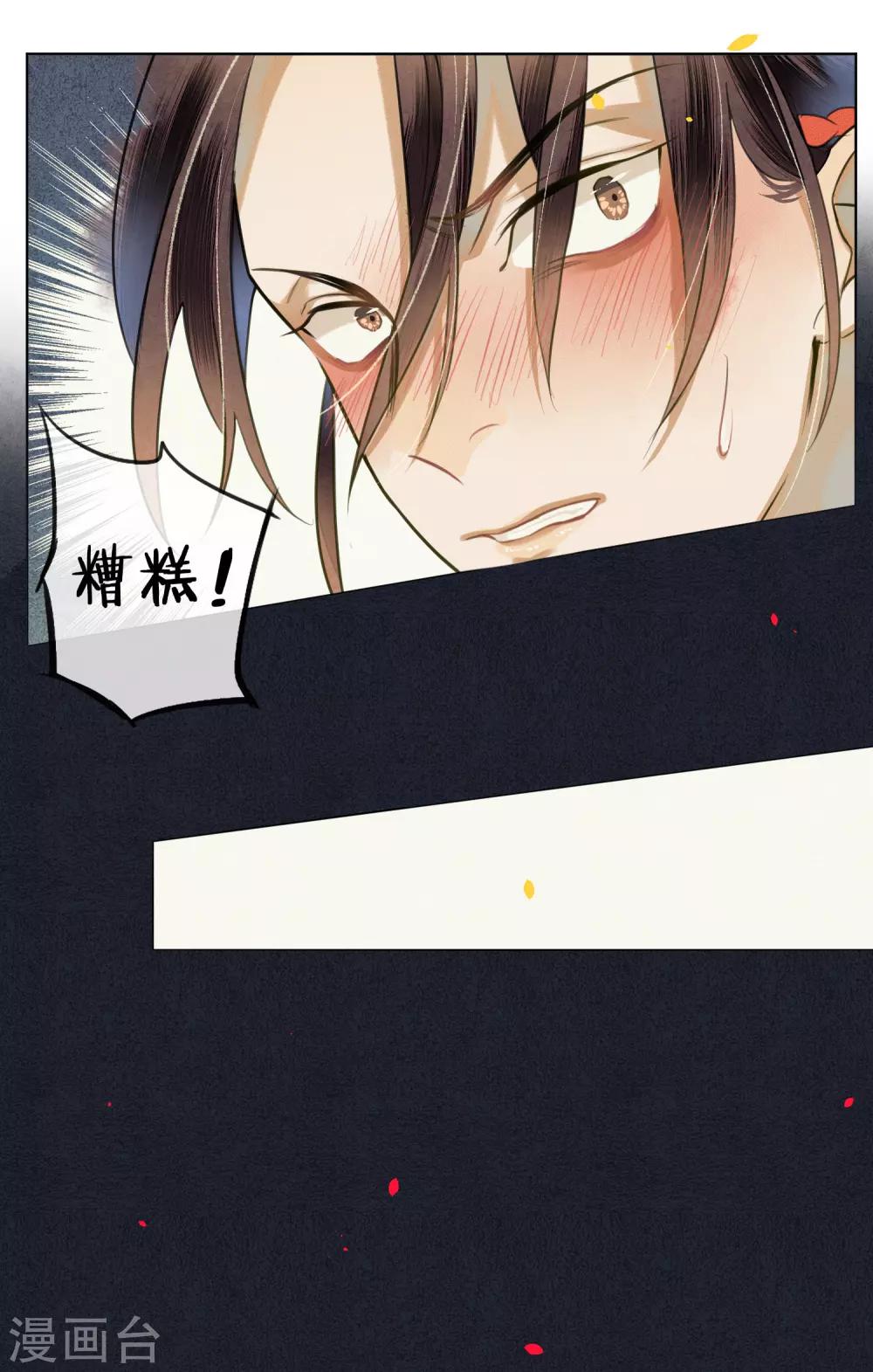 第73话 朋友的“背弃”17