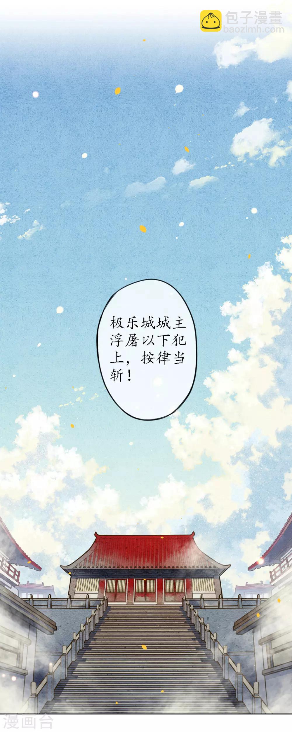 第73话 朋友的“背弃”2