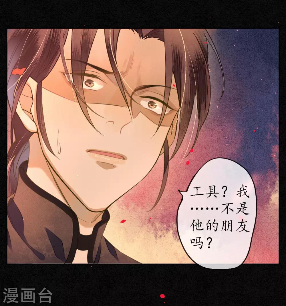 第73话 朋友的“背弃”23
