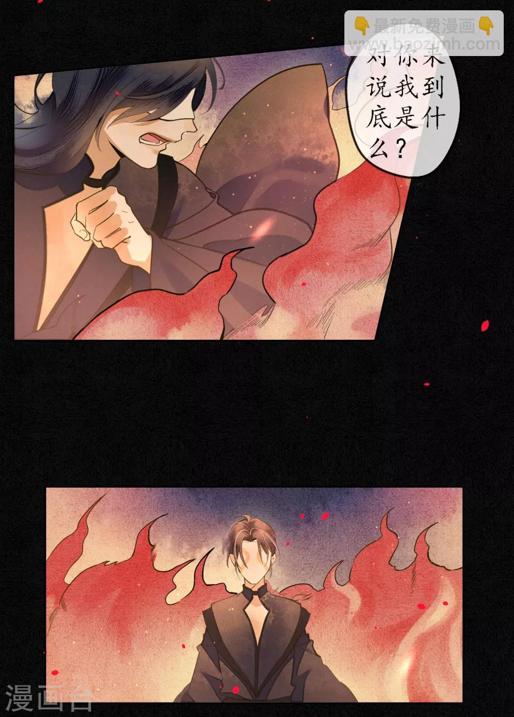 第73话 朋友的“背弃”26