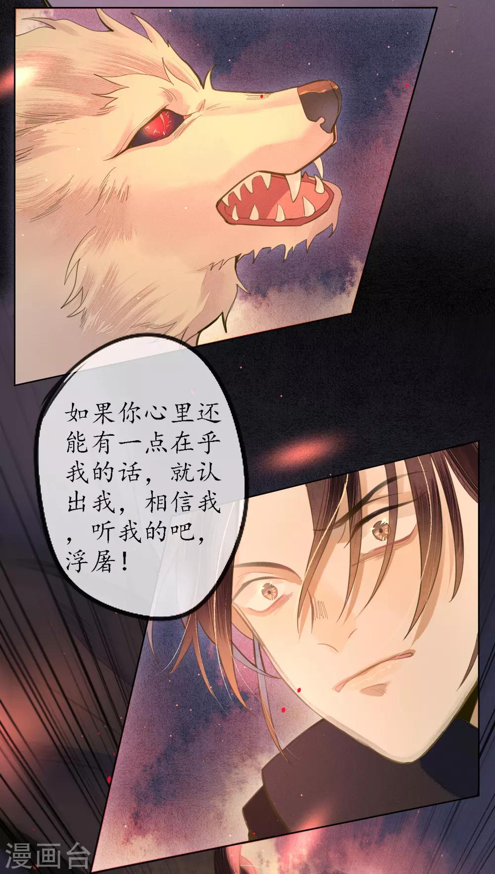 第73话 朋友的“背弃”29