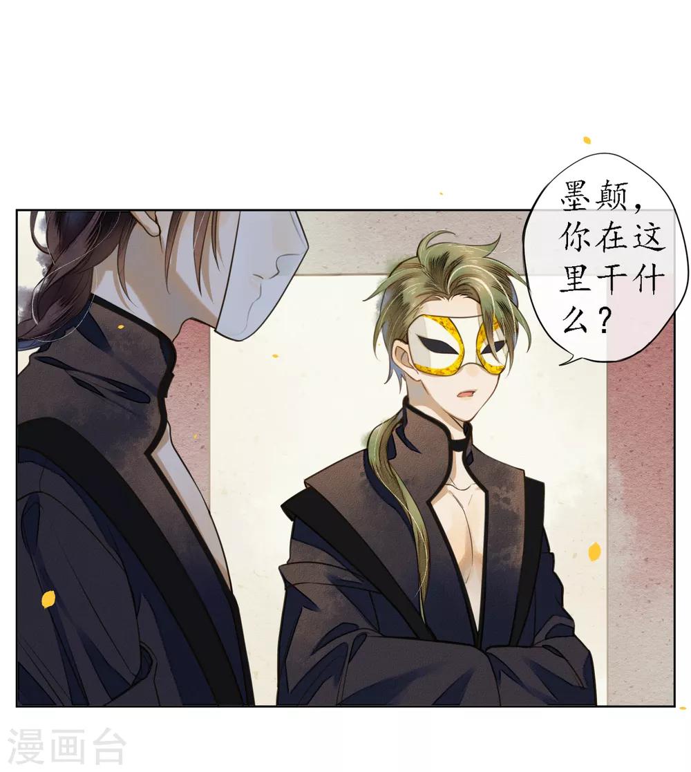 第73话 朋友的“背弃”3