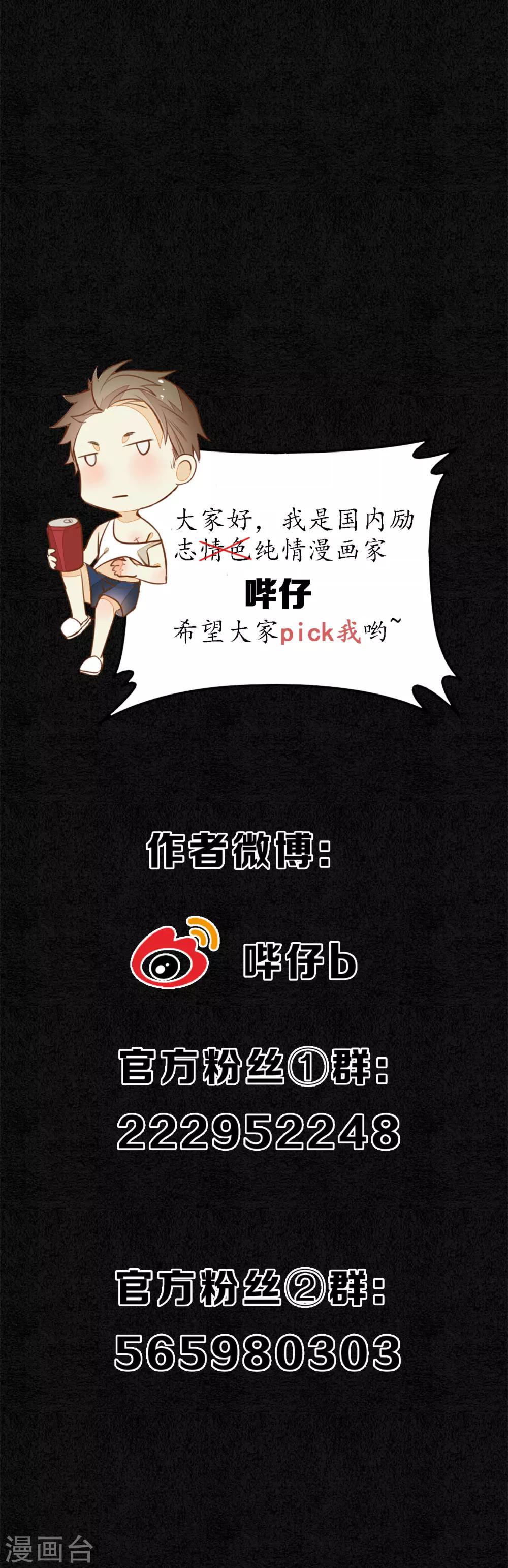 第73话 朋友的“背弃”31
