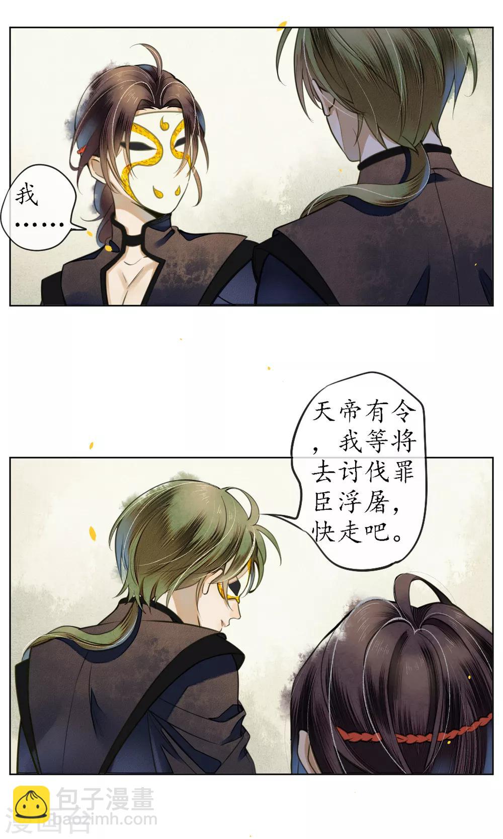 第73话 朋友的“背弃”4