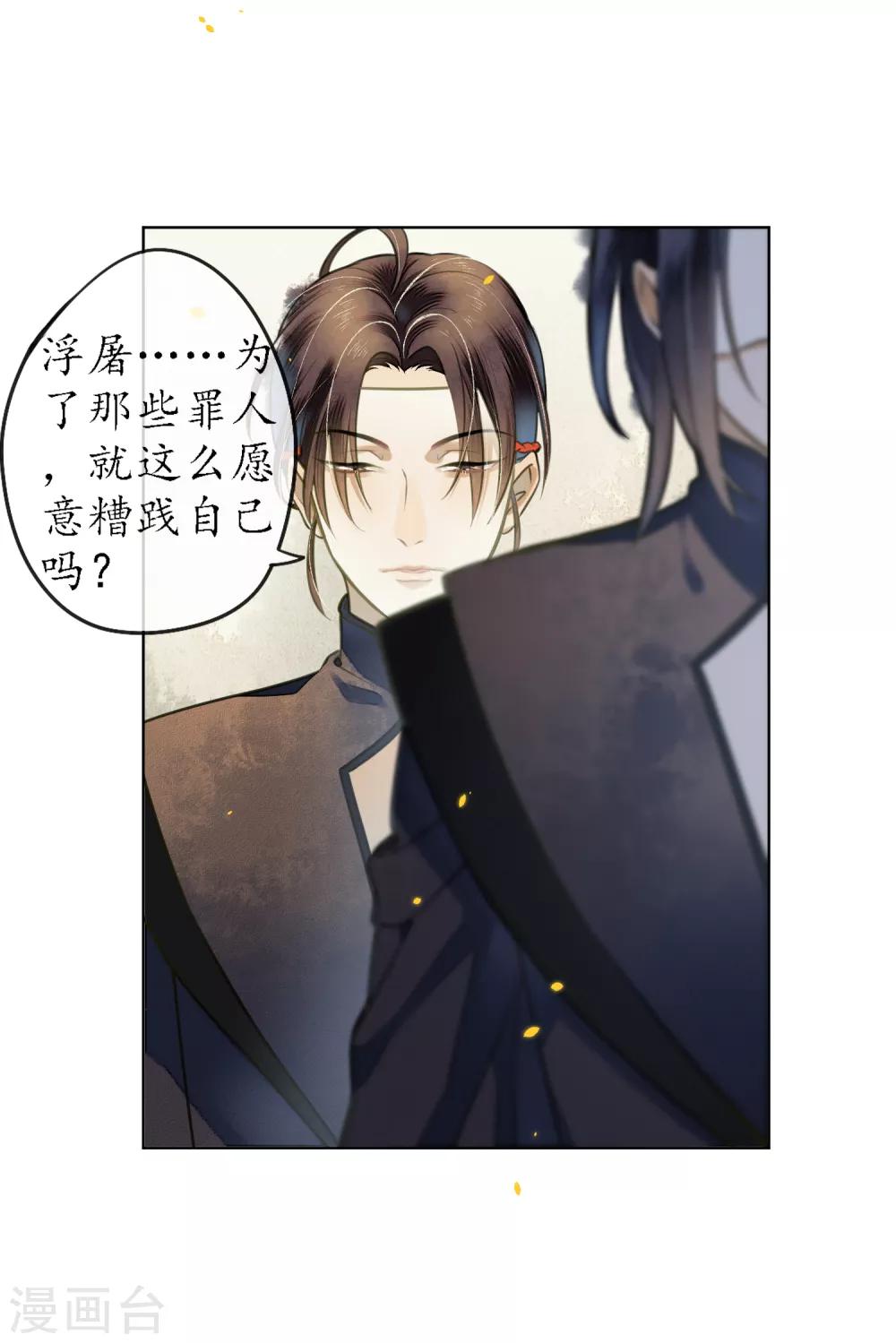 第73话 朋友的“背弃”7