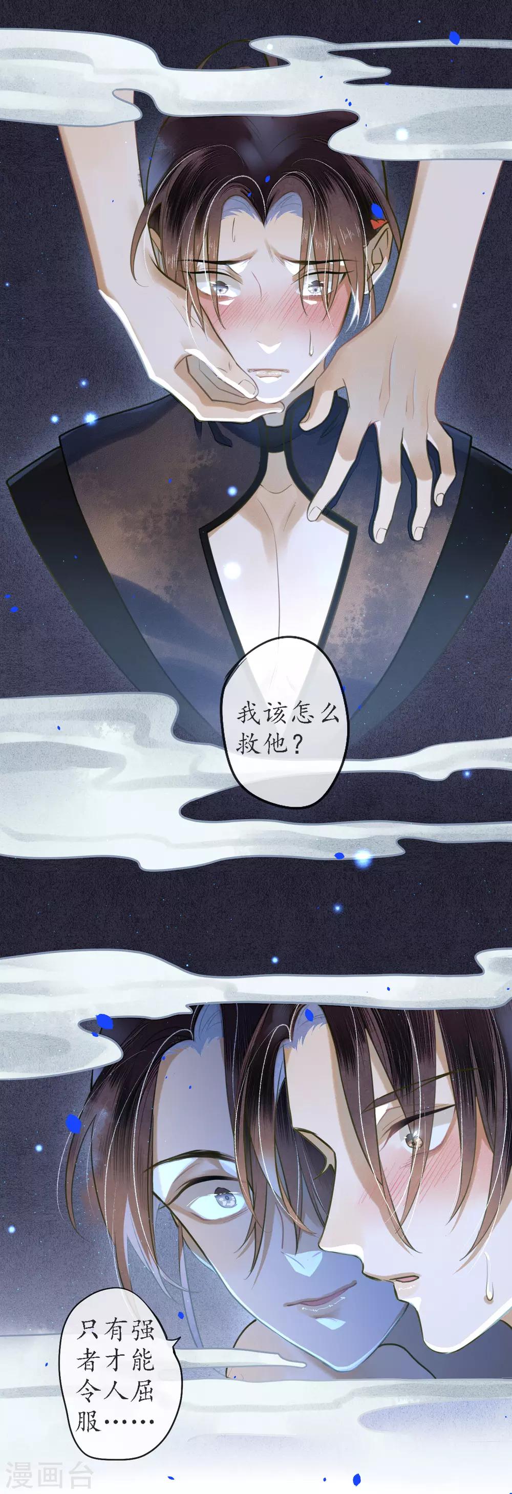 第73话 朋友的“背弃”8