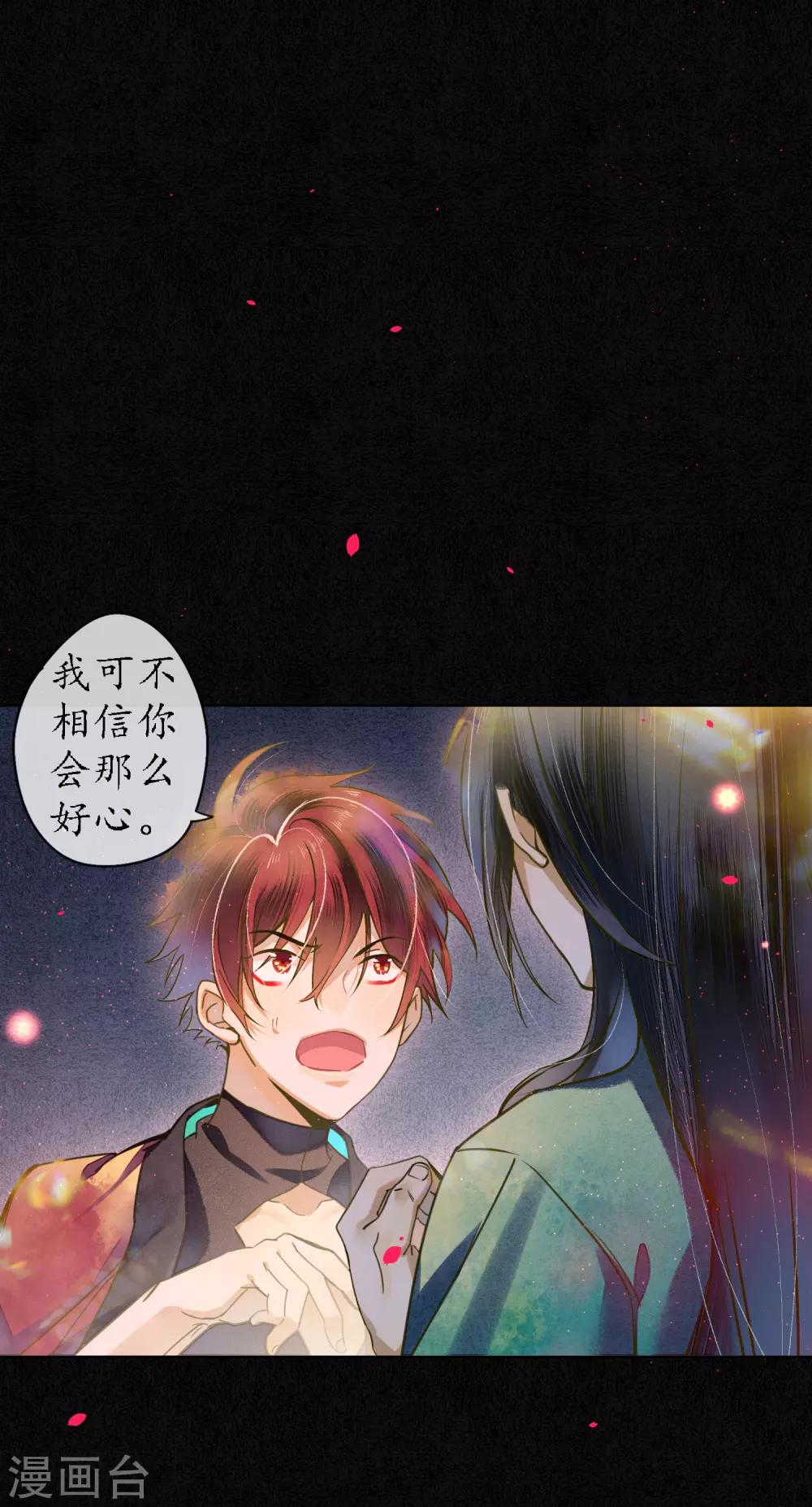 第79话 我还是会挡在你身前10