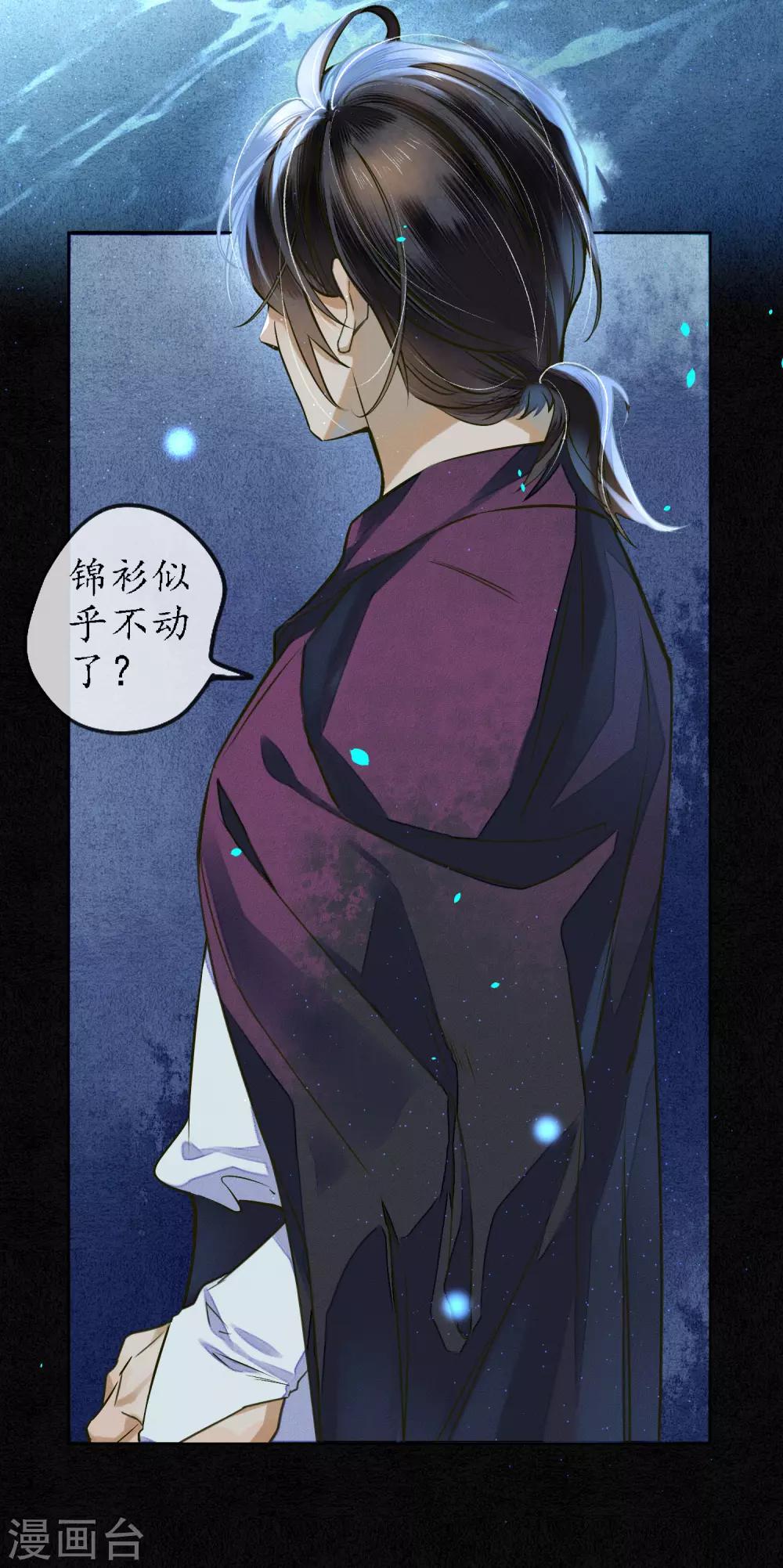 第79话 我还是会挡在你身前17