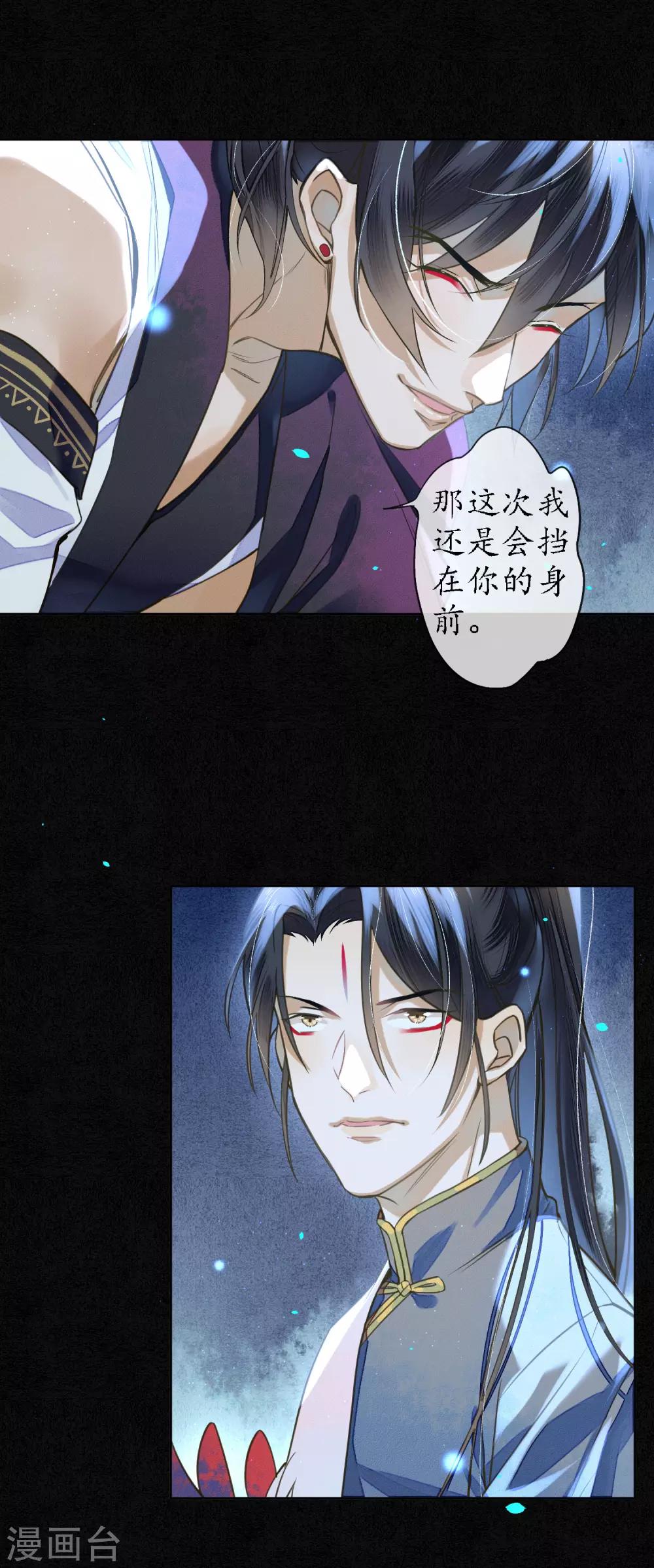 第79话 我还是会挡在你身前19