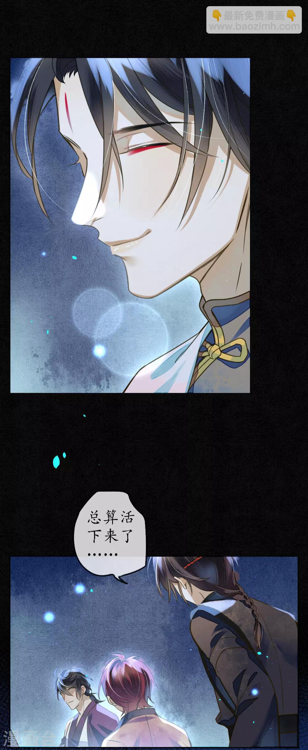 第79话 我还是会挡在你身前20