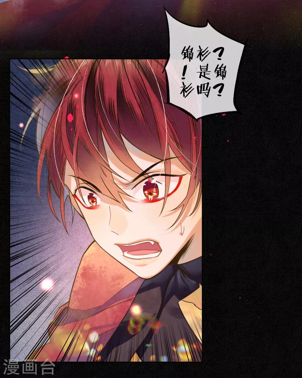 第79话 我还是会挡在你身前3