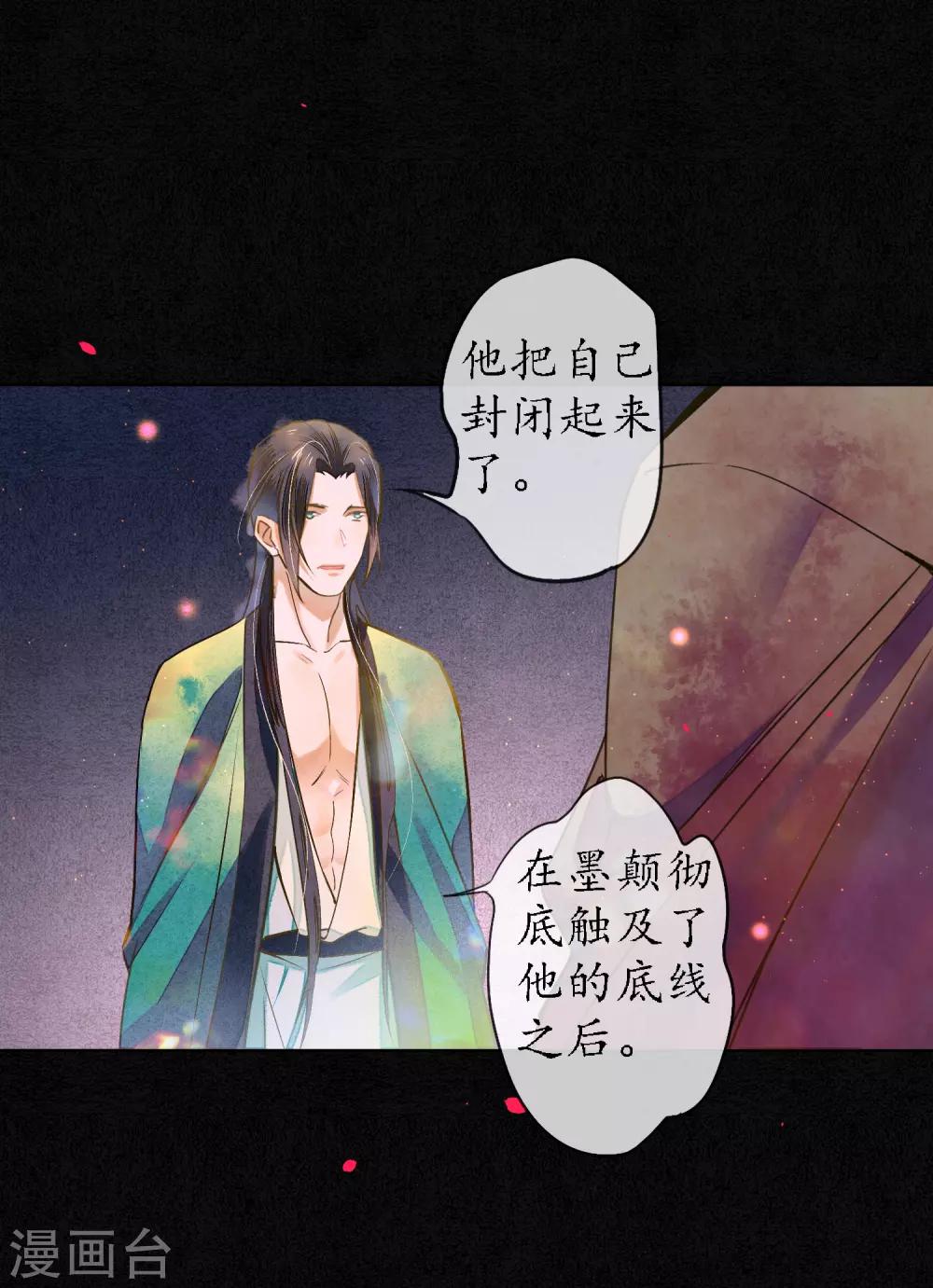 第79话 我还是会挡在你身前7
