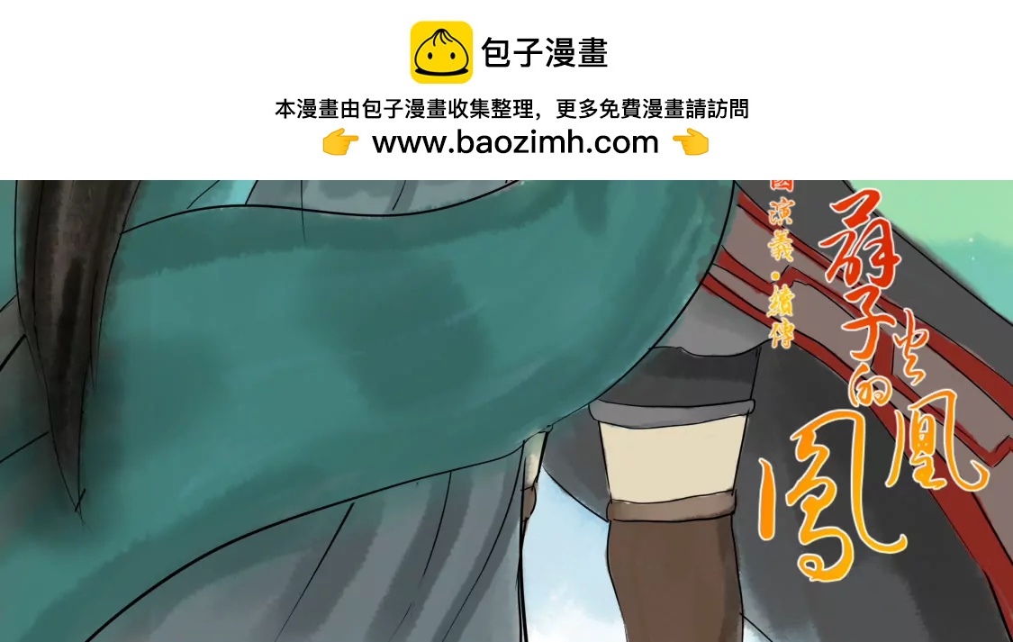 凤凰降世1