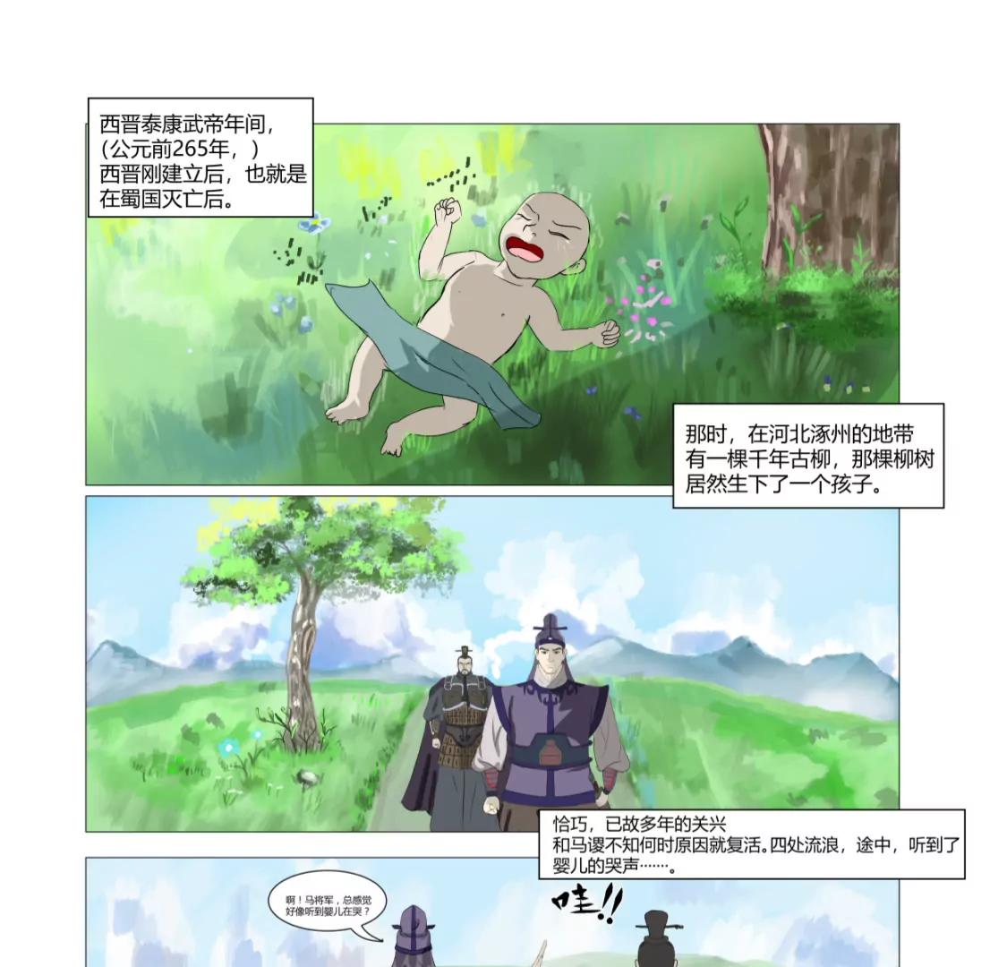 凤凰降世10