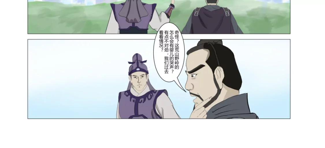 凤凰降世11