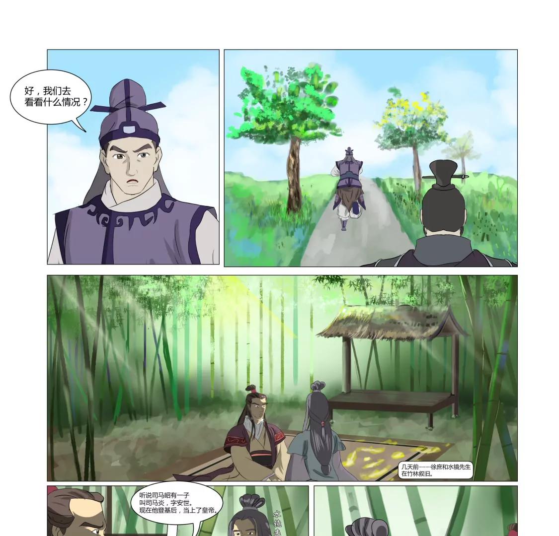凤凰降世12