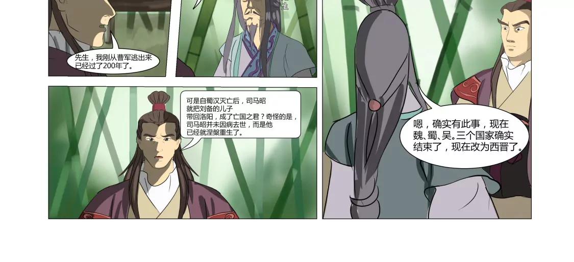 凤凰降世13