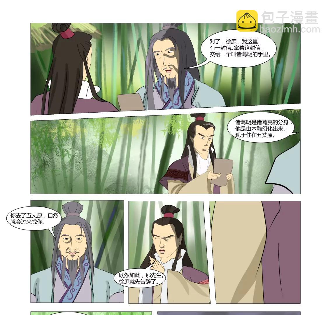 凤凰降世14