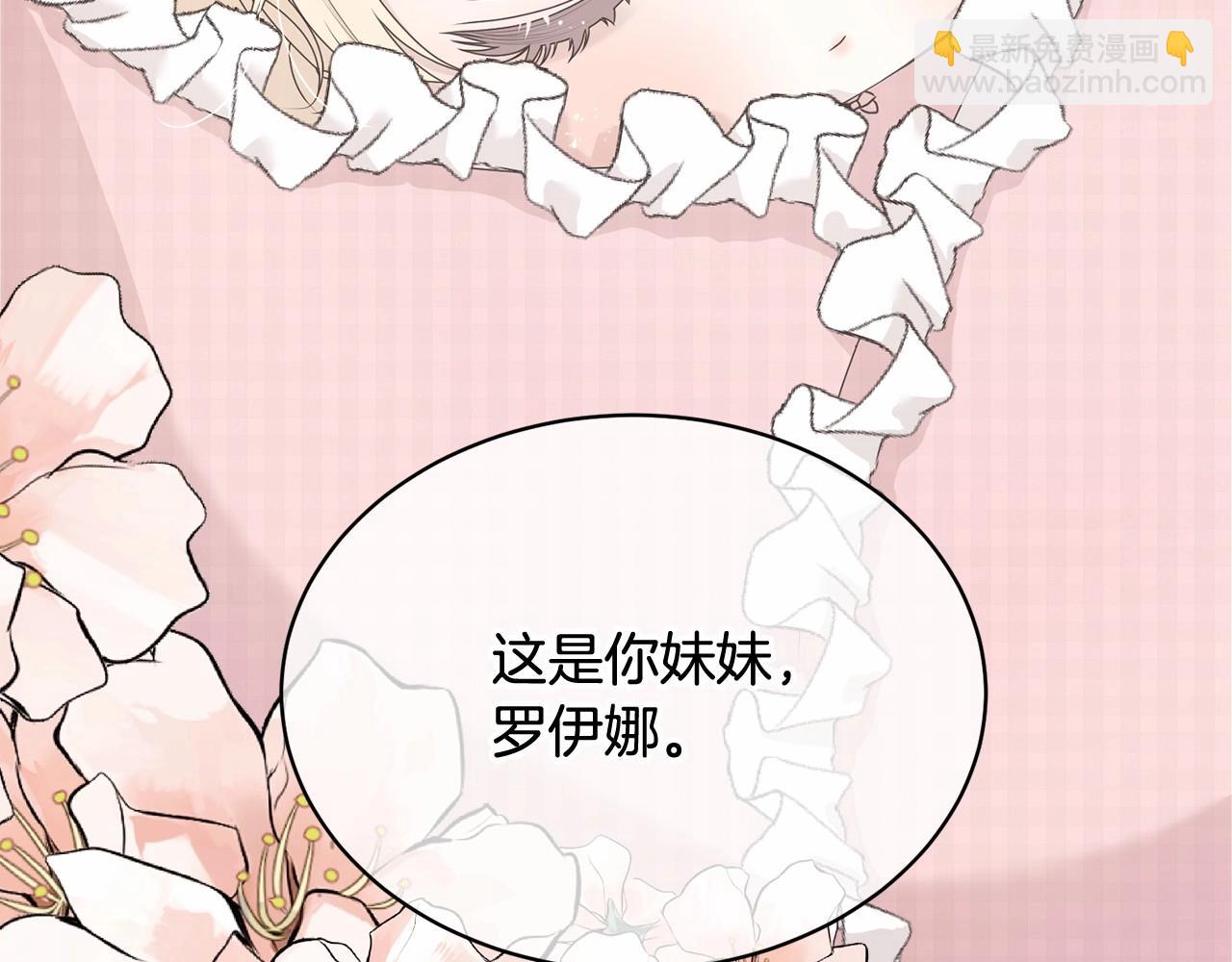 第1话 不该存在的姐姐10