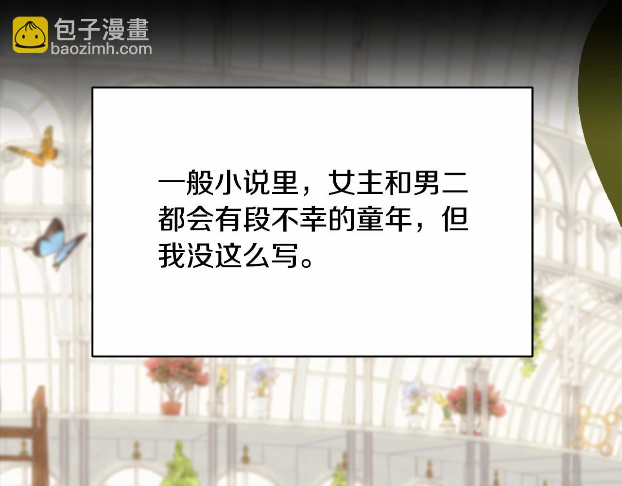 第1话 不该存在的姐姐121