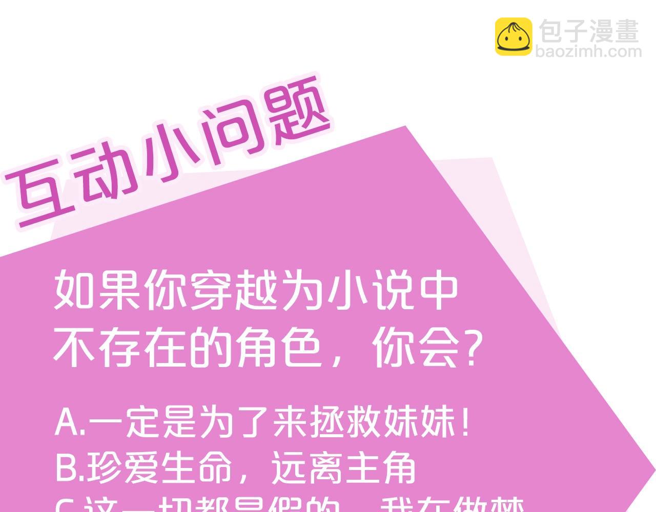 第1话 不该存在的姐姐206