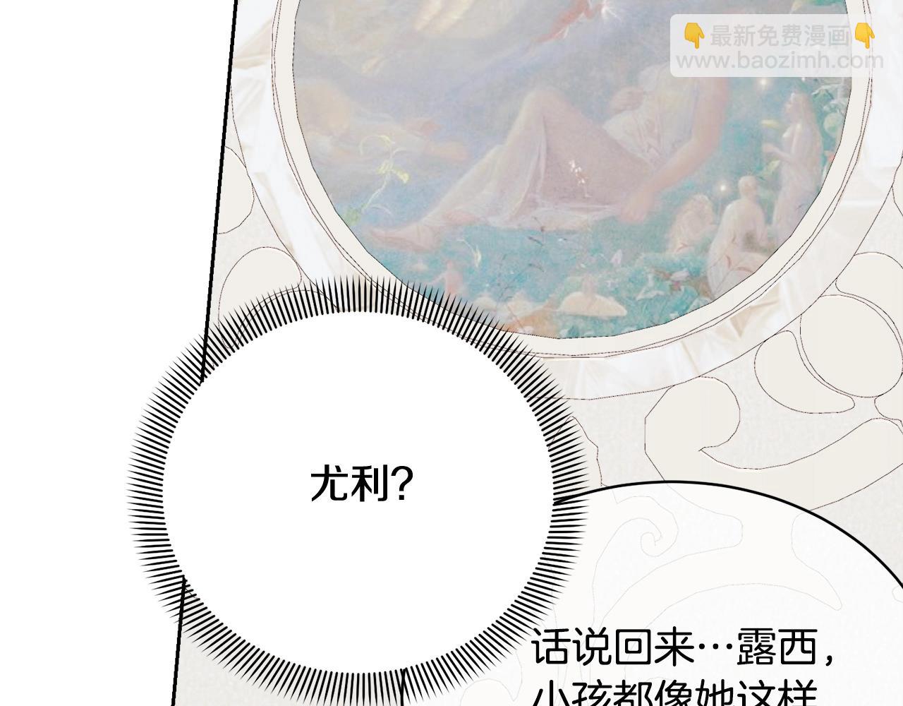 第1话 不该存在的姐姐91