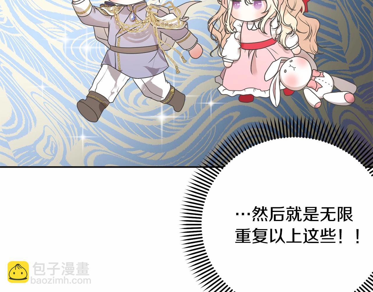 第4话 做朋友143