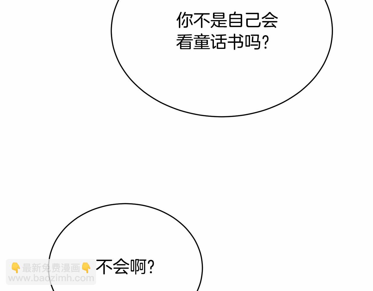 第4话 做朋友150