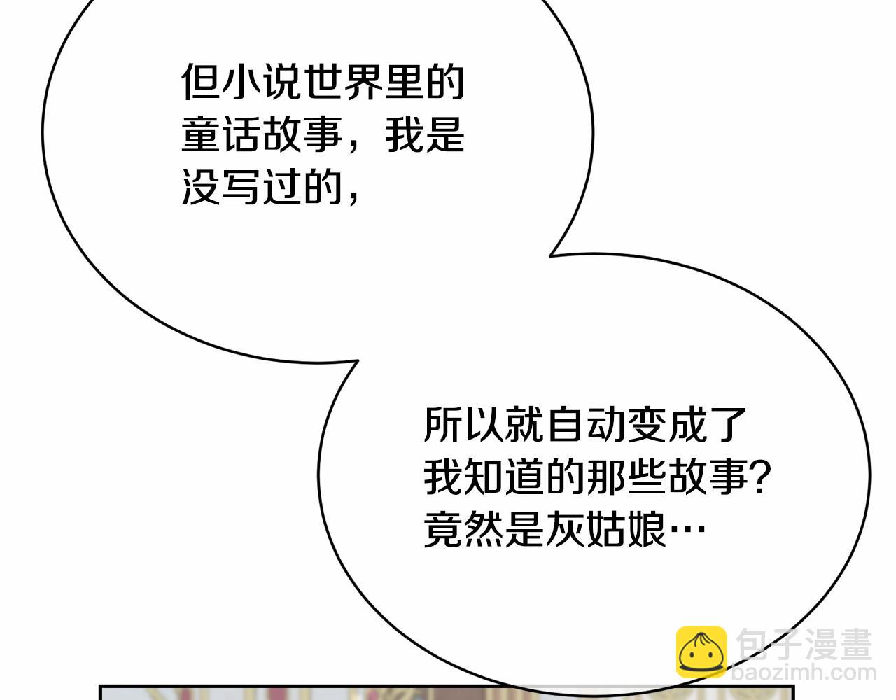第4话 做朋友167