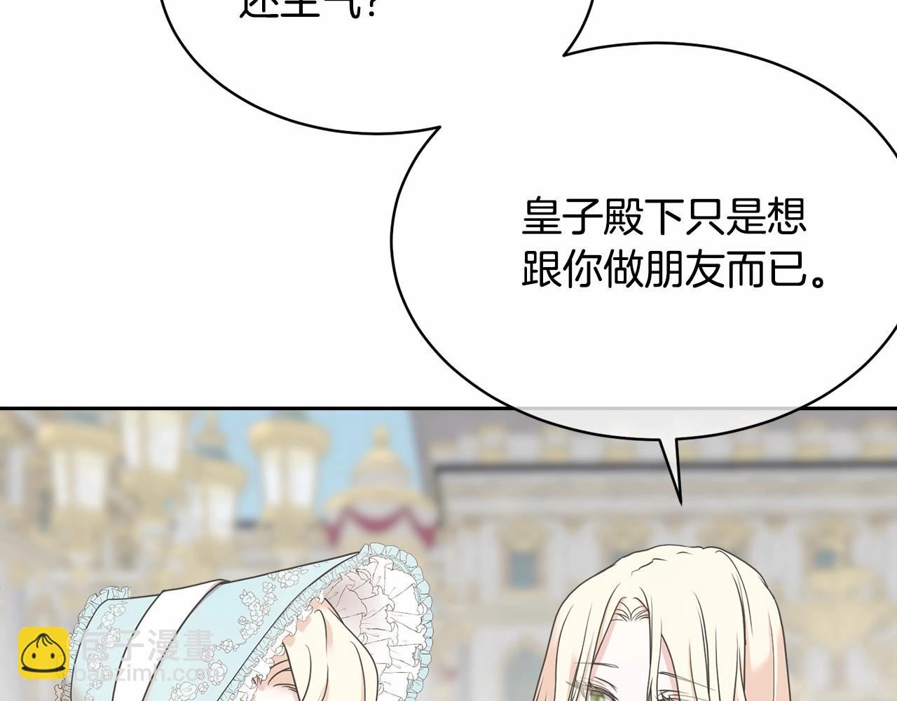 第4话 做朋友36
