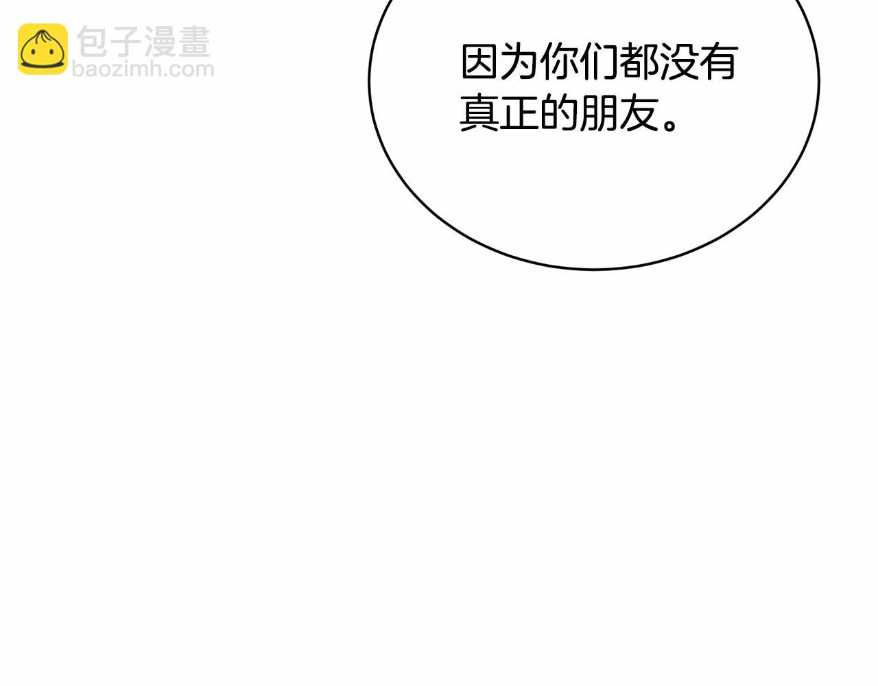 第4话 做朋友47