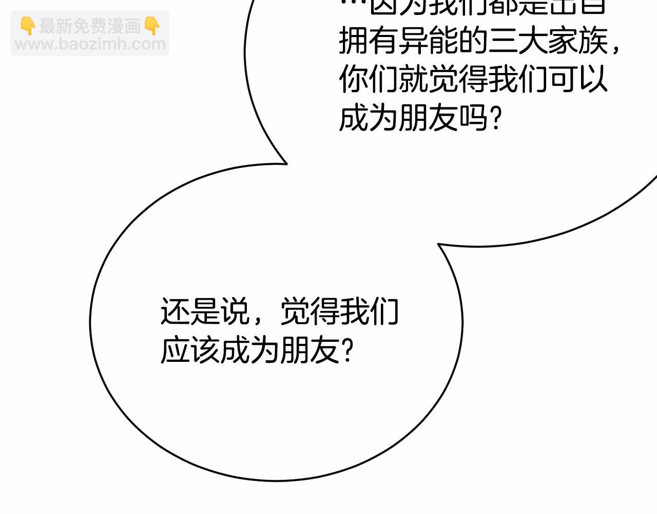 第4话 做朋友62