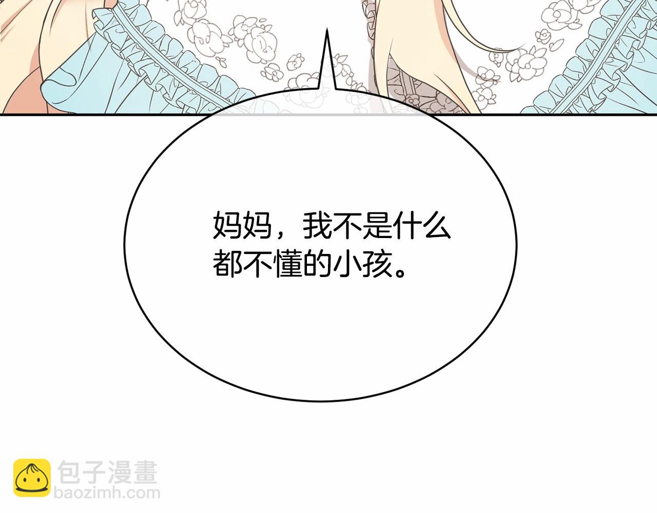 第4话 做朋友67