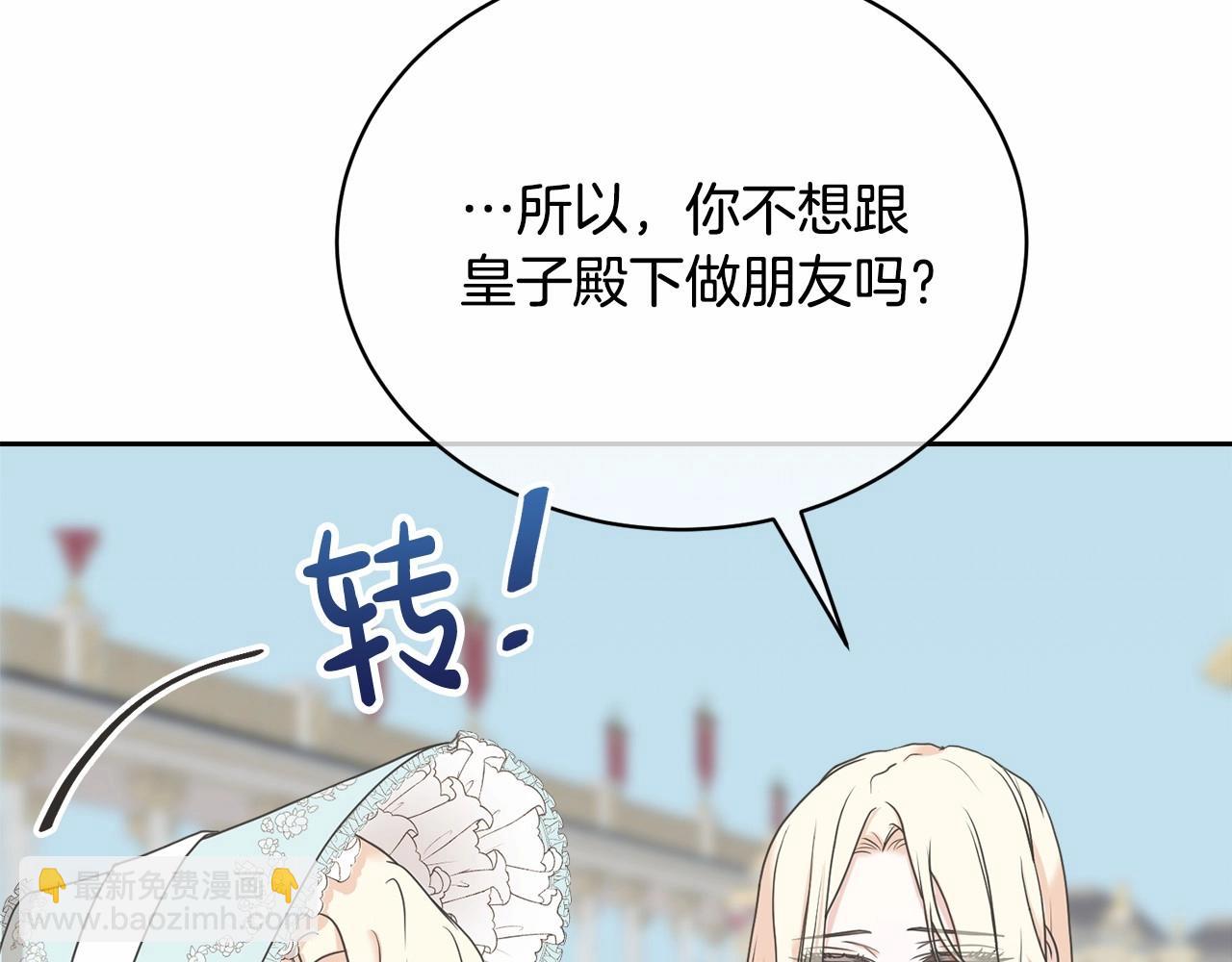 第4话 做朋友71