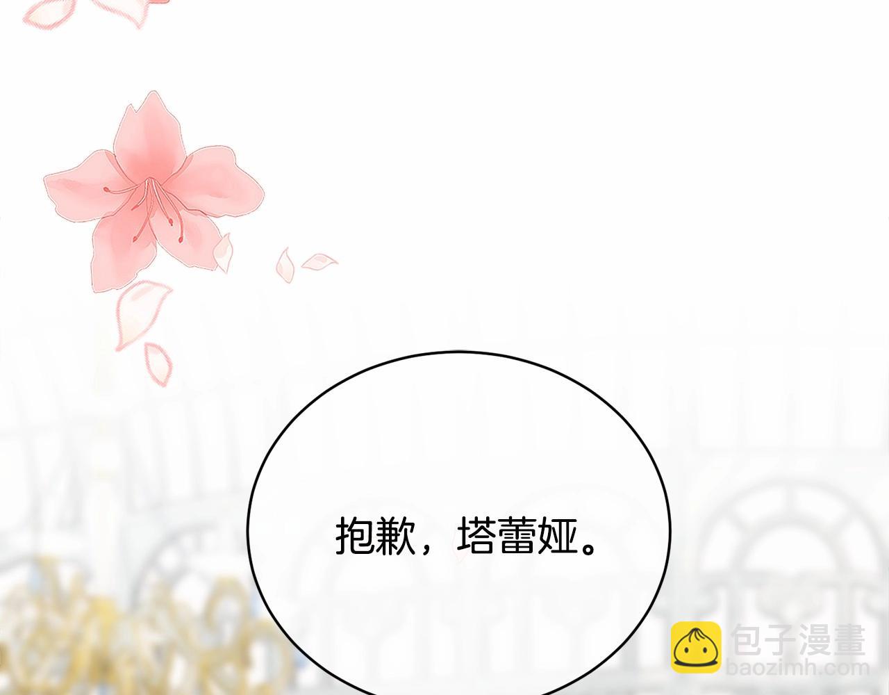 第4话 做朋友88