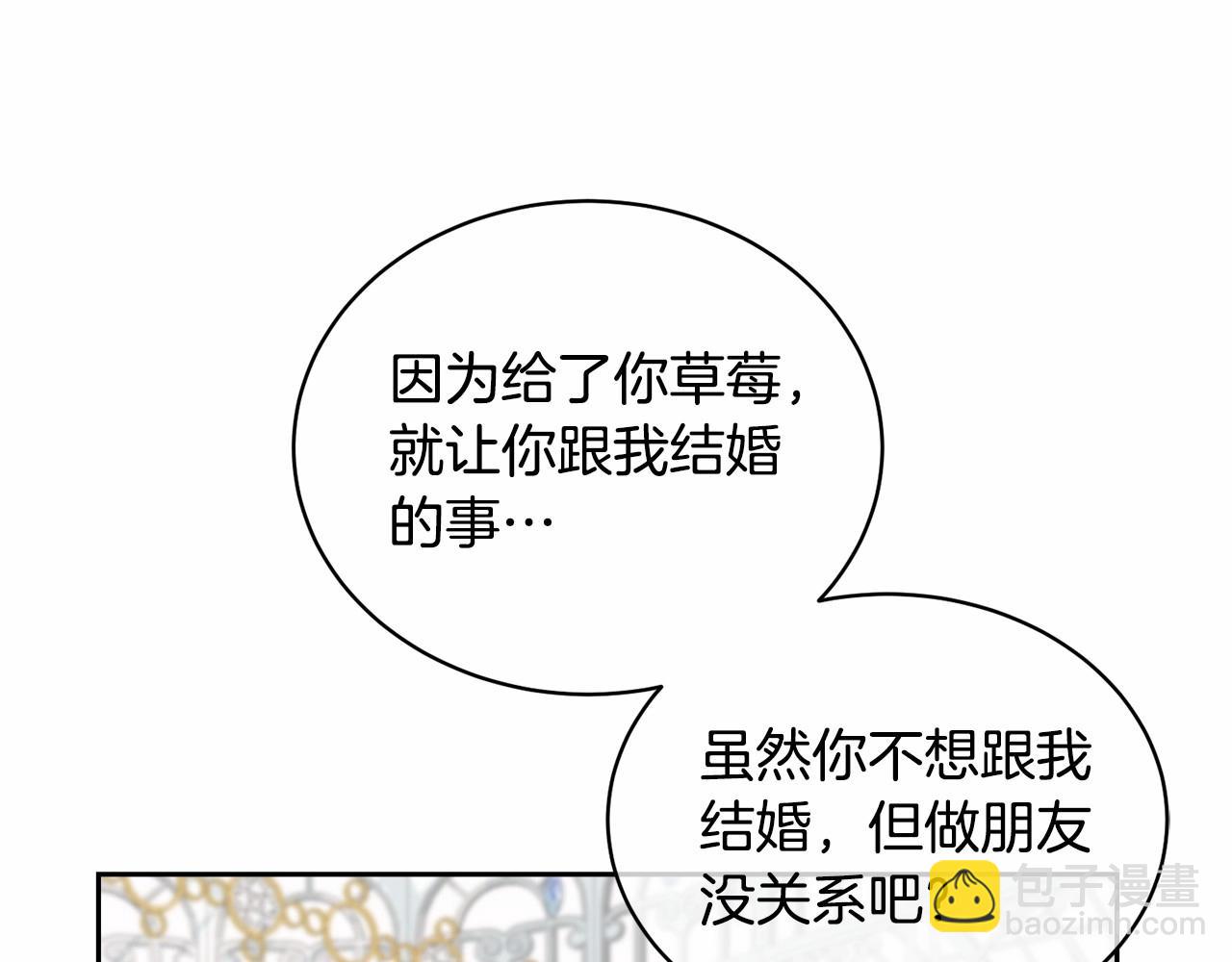 第4话 做朋友94