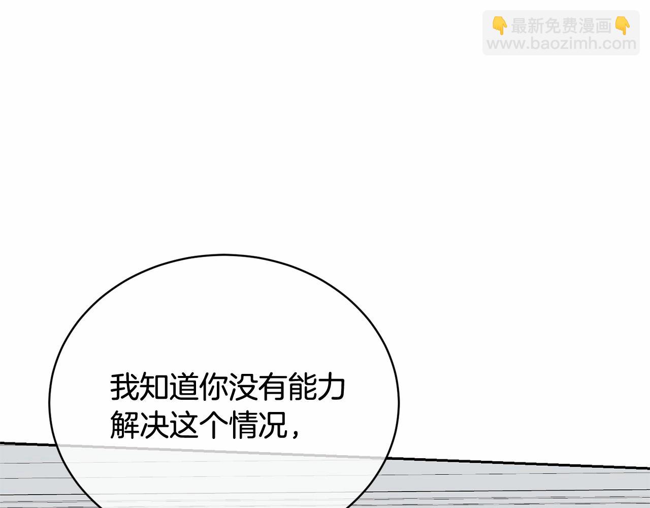 第13话 惩治坏人！116