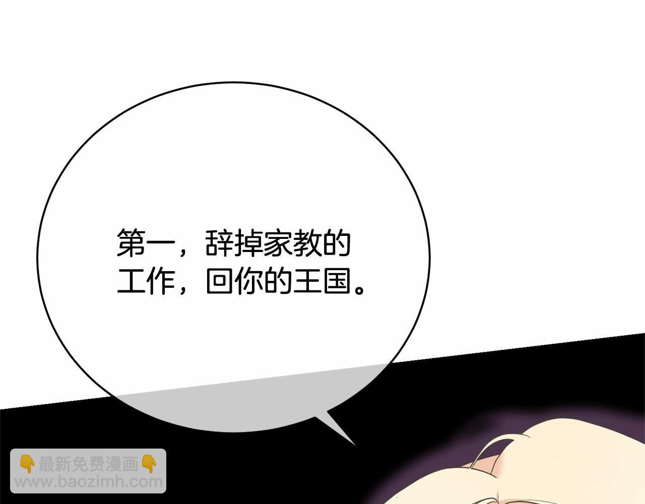 第13话 惩治坏人！119