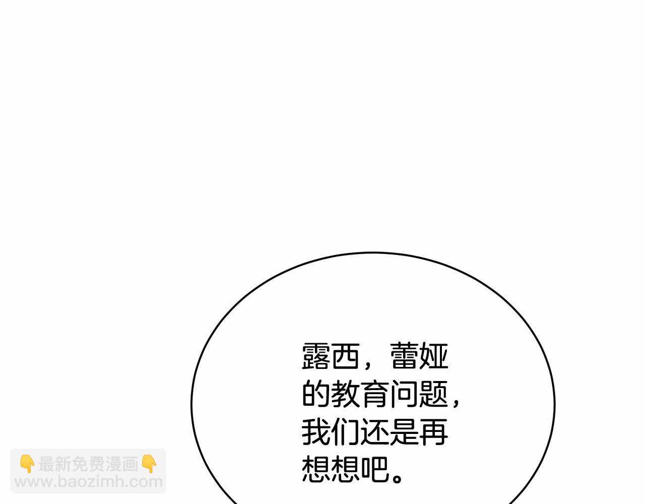第13话 惩治坏人！14