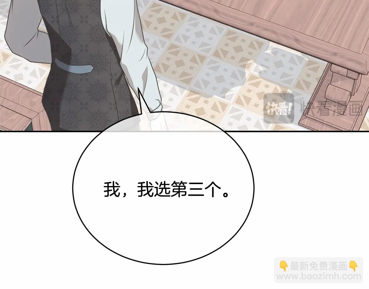 第13话 惩治坏人！143