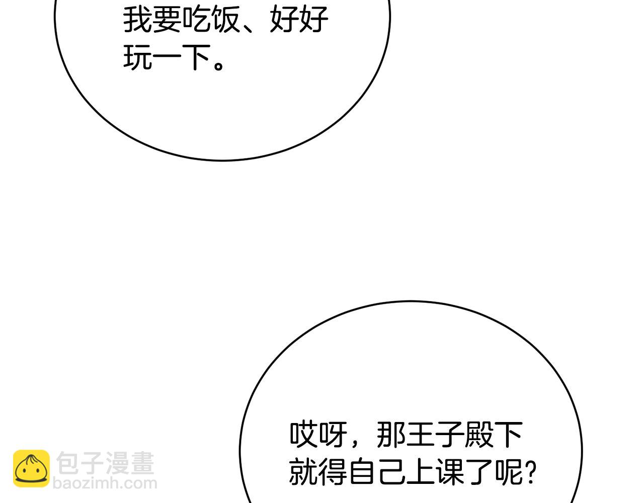 第13话 惩治坏人！163