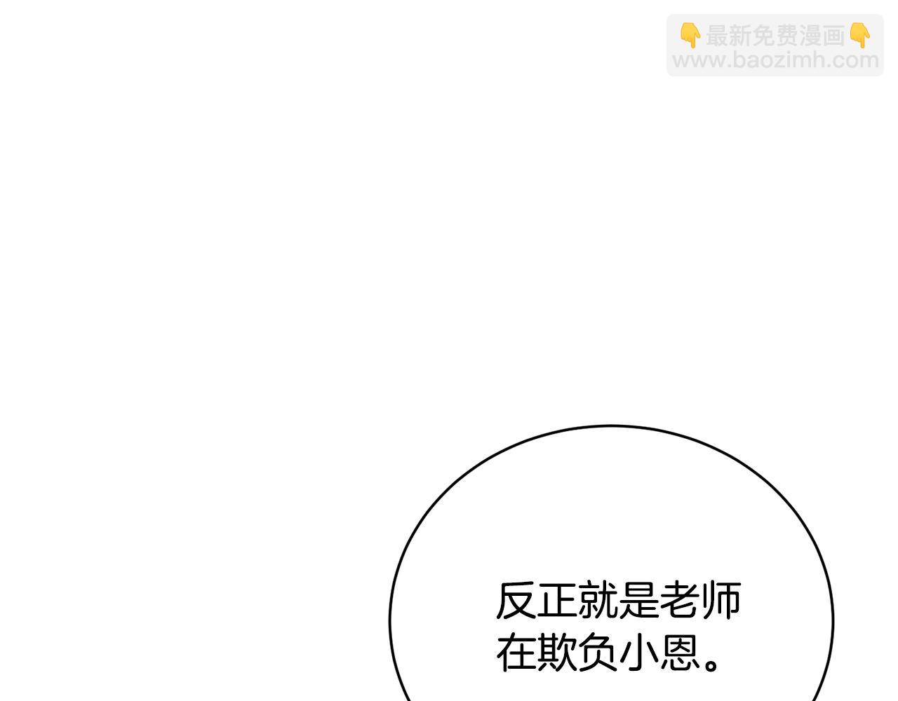 第13话 惩治坏人！167