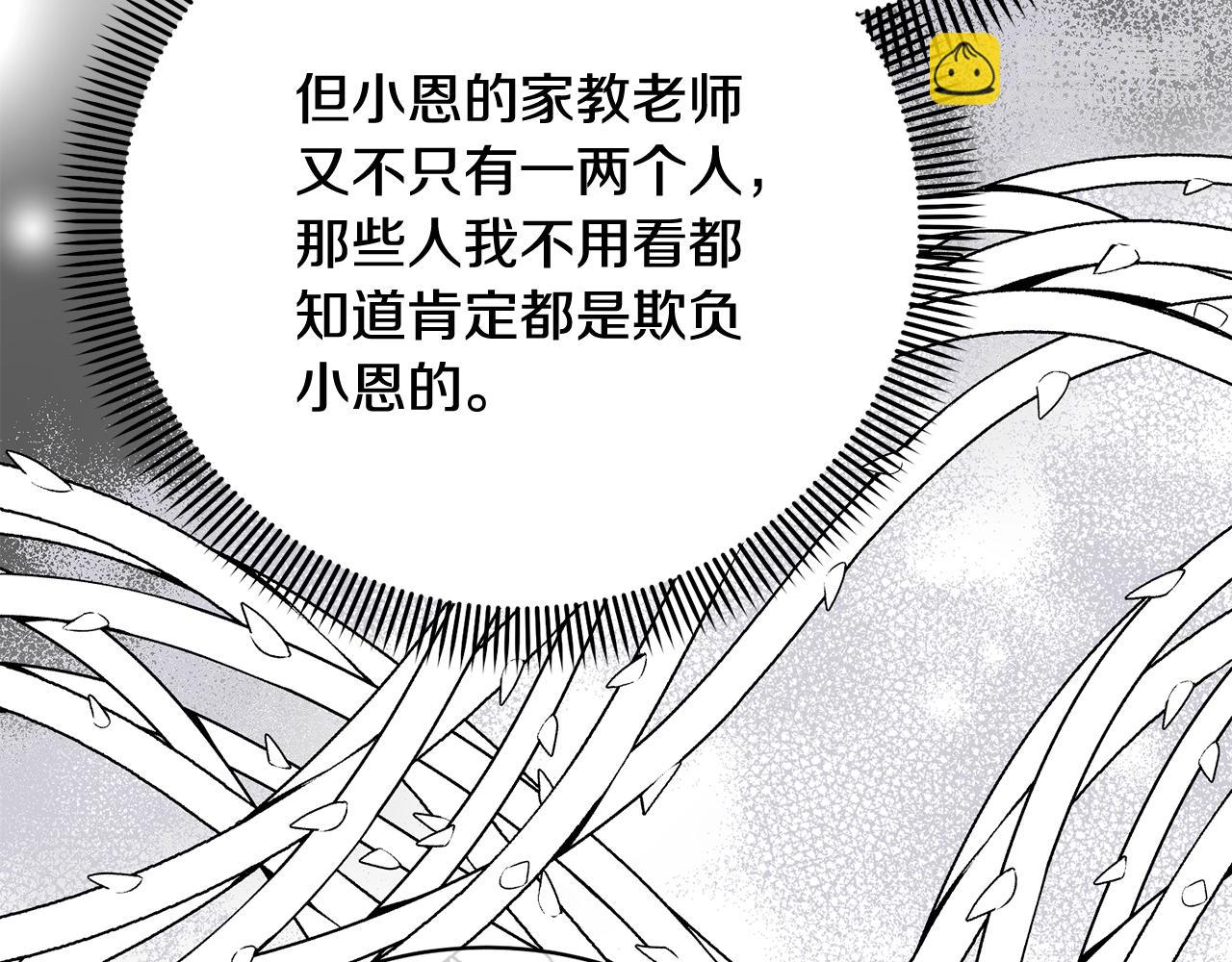 第13话 惩治坏人！172