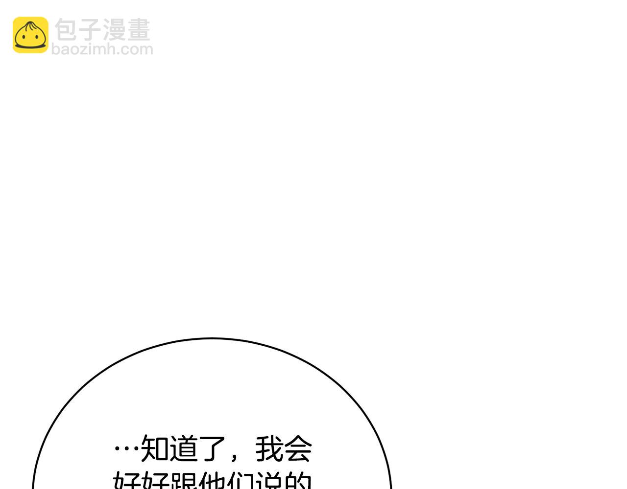 第13话 惩治坏人！176