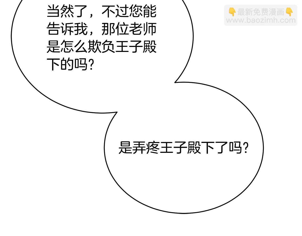 第13话 惩治坏人！179
