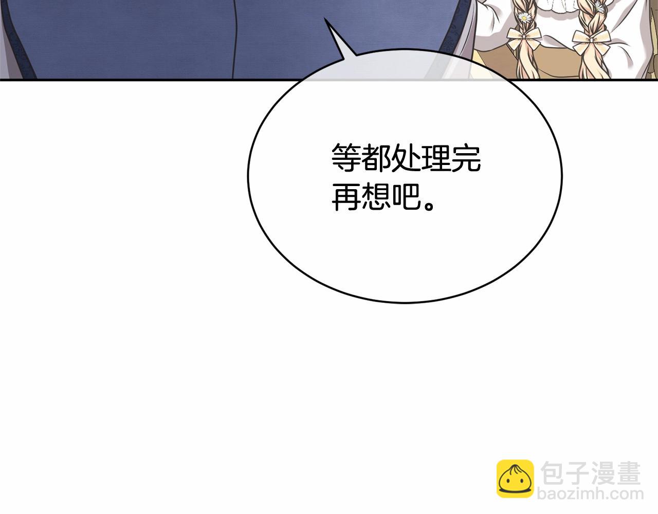 第13话 惩治坏人！19