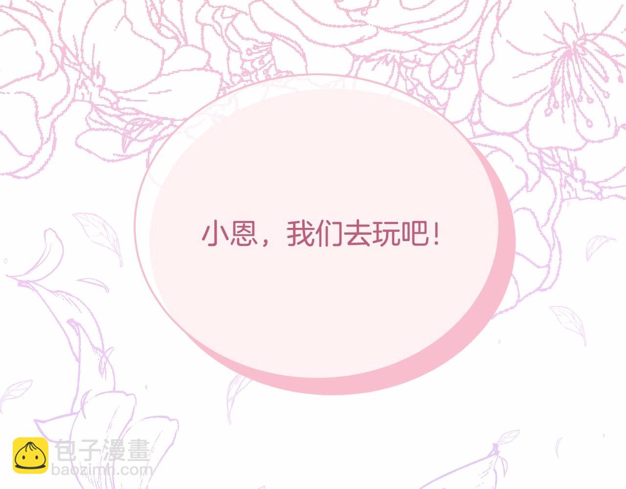 第13话 惩治坏人！205